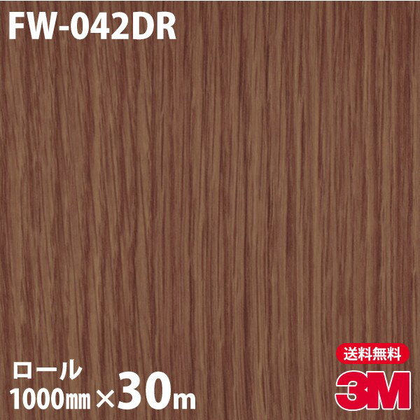 ★ダイノックシート 3M ダイノックフィルム 玄関ドアリフォームシート FW-042DR 木目調 1000mm×30mロール 壁紙 トイレ テーブル キッチン インテリア リフォーム エレベーター オフィス クロス カッティング 旧品番：DR-017