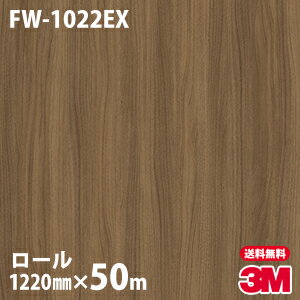 ★ダイノックシート 3M ダイノックフィルム 屋外耐候 FW-1022EX 木目調 1220mm×50mロール 車 バイク 壁紙 トイレ テーブル キッチン インテリア リフォーム お風呂 エレベーター オフィス クロス カッティングシート