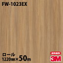 ダイノックシート 3M ダイノックフィルム 屋外耐候 FW-1023EX 木目調 1220mm×50mロール FW1023EX DINOC DI-NOC カッティングシート 粘着シート のり付き壁紙 リメイクシート 装飾シート 化粧フィルム DIY リフォーム 粘着剤付化粧フィルム