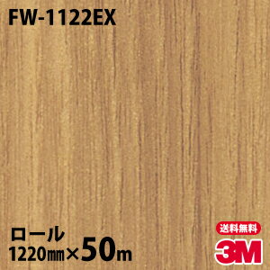 ★ダイノックシート 3M ダイノックフィルム 屋外耐候 FW-1122EX 木目調 1220mm×50mロール 車 バイク 壁紙 トイレ テーブル キッチン インテリア リフォーム お風呂 エレベーター オフィス クロス カッティングシート