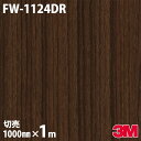 ダイノックシート 3M ダイノックフィルム FW-1124DR 木目 玄関ドアリフォームシート 1000mm×1m単位 FW1124DR DINOC DI-NO...