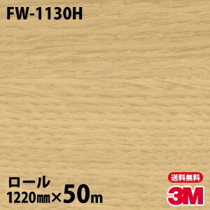 Υå 3M Υåե FW-1130H ե󥦥å 1220mm50m FW1130H DINOC DI-NOC åƥ󥰥 Ǵ奷 Τդɻ ᥤ  ѥե DIY ե Ǵղѥե