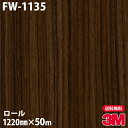 ダイノックシート 3M ダイノックフィルム FW-1135 ファインウッド 1220mm×50mロール FW1135 DINOC DI-NOC カッティングシー...