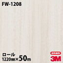 ダイノックシート 3M ダイノックフィルム FW-1208 ファインウッド 1220mm×50mロール FW1208 DINOC DI-NOC カッティングシー...