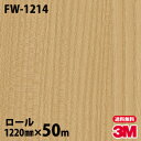ダイノックシート 3M ダイノックフィルム FW-1214 ファインウッド 1220mm×50mロール FW1214 DINOC DI-NOC カッティングシー...