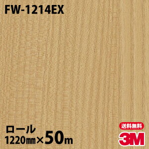 ★ダイノックシート 3M ダイノックフィルム 屋外耐候 FW-1214EX 木目調 1220mm×50mロール 車 バイク 壁紙 トイレ テーブル キッチン インテリア リフォーム お風呂 エレベーター オフィス クロス カッティングシート