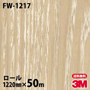 ダイノックシート 3M ダイノックフィルム FW-1217 ファインウッド 1220mm×50mロール FW1217 DINOC DI-NOC カッティングシート 粘着シート のり付き壁紙 リメイクシート 装飾シート 化粧フィルム DIY リフォーム 粘着剤付化粧フィルム