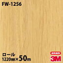 ダイノックシート 3M ダイノックフィルム FW-1256 ファインウッド 1220mm×50mロール FW1256 DINOC DI-NOC カッティングシー...