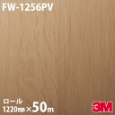 ダイノックシート 3M ダイノックフィルム FW-1256PV 抗ウイルス・抗菌シリーズ 1220mm×50m FW1256PV DINOC DI-NOC カッ...