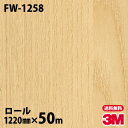 ダイノックシート 3M ダイノックフィルム FW-1258 ファインウッド 1220mm×50mロール FW1258 DINOC DI-NOC カッティングシー...