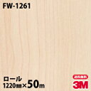 ダイノックシート 3M ダイノックフィルム FW-1261 ファインウッド 1220mm×50mロール FW1261 DINOC DI-NOC カッティングシー...