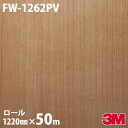 ダイノックシート 3M ダイノックフィルム FW-1262PV 抗ウイルス・抗菌シリーズ 1220mm×50m FW1262PV DINOC DI-NOC カッ...