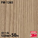 ダイノックシート 3M ダイノックフィルム FW-1265 ファインウッド 1220mm×50mロール FW1265 DINOC DI-NOC カッティングシー...
