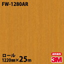 ダイノックシート 3M ダイノックフィルム FW-1280AR キズ防止フィルム 1220mm×25mロール FW1280AR DINOC DI-NOC カッテ...
