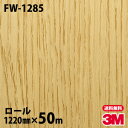 ダイノックシート 3M ダイノックフィルム FW-1285 ファインウッド 1220mm×50mロール FW1285 DINOC DI-NOC カッティングシー...