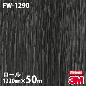 Υå 3M Υåե FW-1290 ե󥦥å 1220mm50m FW1290 DINOC DI-NOC åƥ󥰥 Ǵ奷 Τդɻ ᥤ  ѥե DIY ե Ǵղѥե