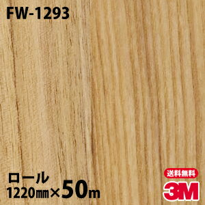 Υå 3M Υåե FW-1293 ե󥦥å 1220mm50m FW1293 DINOC DI-NOC åƥ󥰥 Ǵ奷 Τդɻ ᥤ  ѥե DIY ե Ǵղѥե