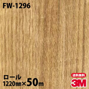 Υå 3M Υåե FW-1296 ե󥦥å 1220mm50m FW1296 DINOC DI-NOC åƥ󥰥 Ǵ奷 Τդɻ ᥤ  ѥե DIY ե Ǵղѥե