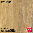 ダイノックシート 3M ダイノックフィルム FW-1306 ファインウッド 1220mm×50mロール FW1306 DINOC DI-NOC カッティングシー...