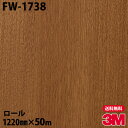 ダイノックシート 3M ダイノックフィルム FW-1738 ファインウッド 1220mm×50mロール FW1738 DINOC DI-NOC カッティングシー...