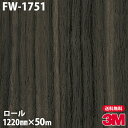 ダイノックシート 3M ダイノックフィルム FW-1751 ファインウッド 1220mm×50mロール FW1751 DINOC DI-NOC カッティングシー...