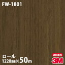 ダイノックシート 3M ダイノックフィルム FW-1801 ファインウッド 1220mm×50mロール FW1801 DINOC DI-NOC カッティングシー...