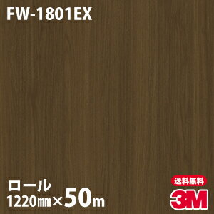 ★ダイノックシート 3M ダイノックフィルム FW-1801EX 屋外耐候 木目調 1220mm×50mロール 車 バイク 壁紙 トイレ テーブル キッチン インテリア リフォーム お風呂 エレベーター オフィス クロス カッティングシート