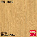 ダイノックシート 3M ダイノックフィルム FW-1810 ファインウッド 1220mm×50mロール FW1810 DINOC DI-NOC カッティングシー...