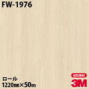 ダイノックシート 3M ダイノックフィルム FW-1976 ファインウッド 1220mm×50mロール FW1976 DINOC DI-NOC カッティングシー...