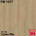 ダイノックシート 3M ダイノックフィルム FW-1977 ファインウッド 1220mm×50mロール FW1977 DINOC DI-NOC カッティングシー...