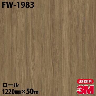 ★ダイノックシート 3M ダイノックフィルム FW-1983 ファインウッド 1220mm×50mロール 車 バイク 壁紙 トイレ テーブル キッチン インテリア リフォーム お風呂 エレベーター オフィス クロス カッティングシート