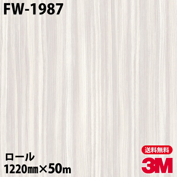 ダイノックシート 3M ダイノックフィルム FW-1987 ファインウッド 1220mm×50mロール FW1987 DINOC DI-N..