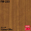 ダイノックシート 3M ダイノックフィルム FW-233 ファインウッド 1220mm×50mロール FW233 DINOC DI-NOC カッティングシート ...