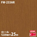 ダイノックシート 3M ダイノックフィルム FW-233AR キズ防止フィルム 1220mm×25mロール FW233AR DINOC DI-NOC カッティン...
