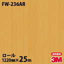 ダイノックシート 3M ダイノックフィルム FW-236AR キズ防止フィルム 1220mm×25mロール FW236AR DINOC DI-NOC カッティン...