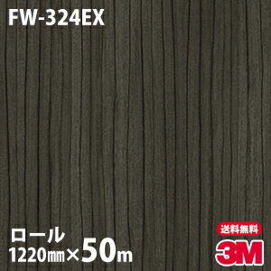 ★ダイノックシート 3M ダイノックフィルム 屋外耐候 FW-324EX 木目調 1220mm×50mロール 車 バイク 壁紙 トイレ テーブル キッチン インテリア リフォーム お風呂 エレベーター オフィス クロス カッティングシート