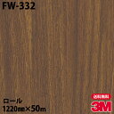 ダイノックシート 3M ダイノックフィルム FW-332 ファインウッド 1220mm×50mロール FW332 DINOC DI-NOC カッティングシート ...