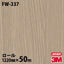 ダイノックシート 3M ダイノックフィルム FW-337 ファインウッド 1220mm×50mロール FW337 DINOC DI-NOC カッティングシート ...
