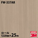 ダイノックシート 3M ダイノックフィルム FW-337AR キズ防止フィルム 1220mm×25mロール FW337AR DINOC DI-NOC カッティン...