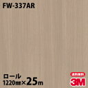 ★ダイノックシート 3M ダイノックフィルム FW-337AR キズ防止フィルム 1220mm×25mロール 車 バイク 壁紙 トイレ テーブル キッチン インテリア リフォーム お風呂 エレベーター オフィス クロス カッティングシート