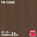 ダイノックシート 3M ダイノックフィルム FW-338AR キズ防止フィルム 1220mm×25mロール FW338AR DINOC DI-NOC カッティン...