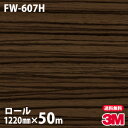 ダイノックシート 3M ダイノックフィルム FW-607H ファインウッド 1220mm×50mロール FW607H DINOC DI-NOC カッティングシー...