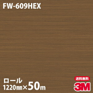 ★ダイノックシート 3M ダイノックフィルム 屋外耐候 FW-609HEX 木目調 1220mm×50mロール 車 バイク 壁紙 トイレ テーブル キッチン インテリア リフォーム お風呂 エレベーター オフィス クロス カッティングシート