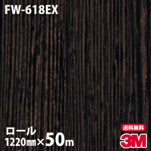 ★ダイノックシート 3M ダイノックフィルム 屋外耐候 FW-618EX 木目調 1220mm×50mロール 車 バイク 壁紙 トイレ テーブル キッチン インテリア リフォーム お風呂 エレベーター オフィス クロス カッティングシート