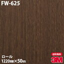 ダイノックシート 3M ダイノックフィルム FW-625 ファインウッド 1220mm×50mロール FW625 DINOC DI-NOC カッティングシート ...