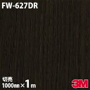 ダイノックシート 3M ダイノックフィルム FW-627DR 木目 玄関ドアリフォームシート 1000mm×1m単位 FW627DR DINOC DI-NOC ...