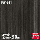 ダイノックシート 3M ダイノックフィルム FW-641 ファインウッド 1220mm×50mロール FW641 DINOC DI-NOC カッティングシート ...