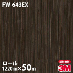 ★ダイノックシート 3M ダイノックフィルム 屋外耐候 FW-643EX 木目調 1220mm×50mロール 車 バイク 壁紙 トイレ テーブル キッチン インテリア リフォーム お風呂 エレベーター オフィス クロス カッティングシート