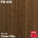 ダイノックシート 3M ダイノックフィルム FW-650 ファインウッド 1220mm×50mロール FW650 DINOC DI-NOC カッティングシート ...