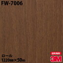 ダイノックシート 3M ダイノックフィルム FW-7006 ファインウッド 1220mm×50mロール FW7006 DINOC DI-NOC カッティングシー...